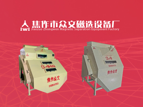 磁選機(jī)的專用皮帶t