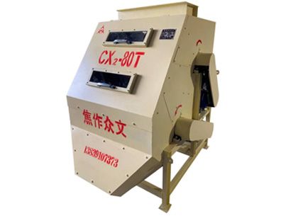 CXT型高磁能積高產磁選機